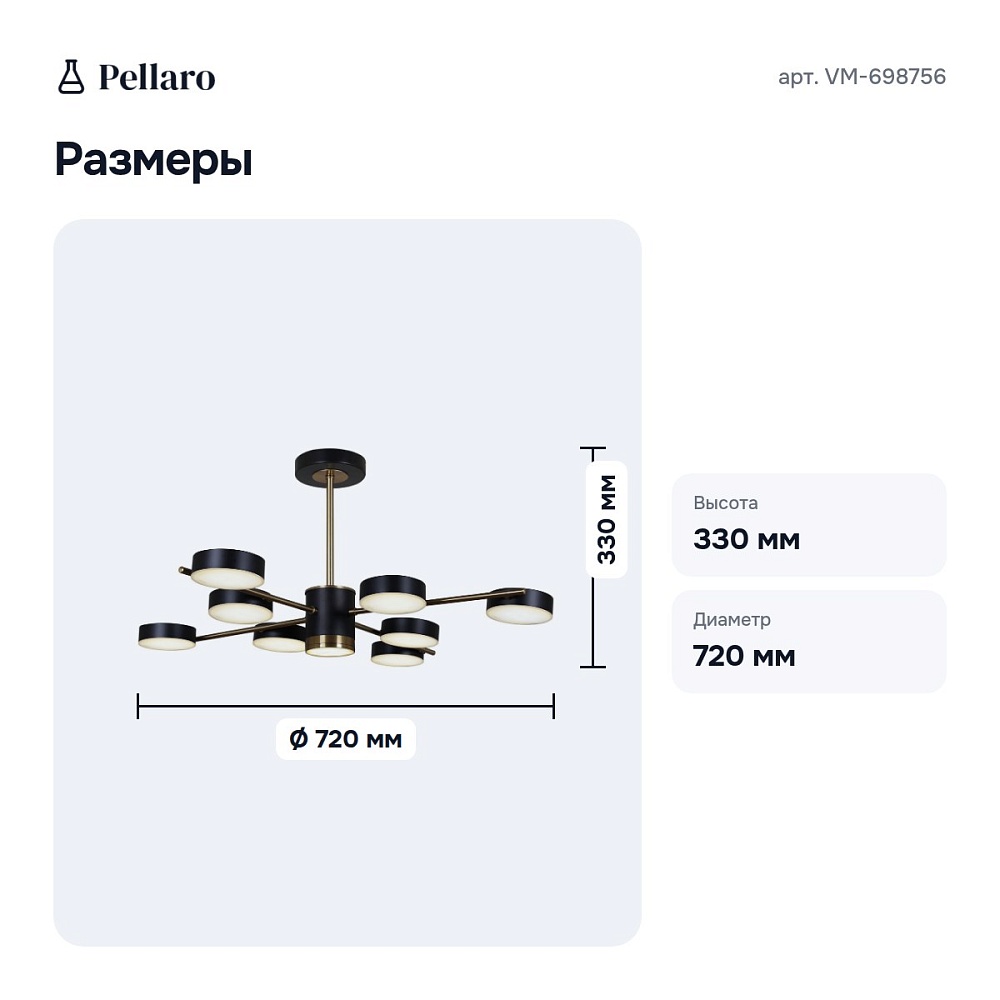 Люстра на штанге VM-698756 — 5