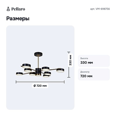 Люстра на штанге VM-698756
