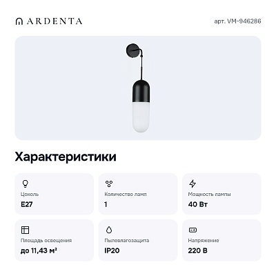 Бра VM-946286