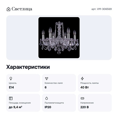 Подвесная люстра VM-306569