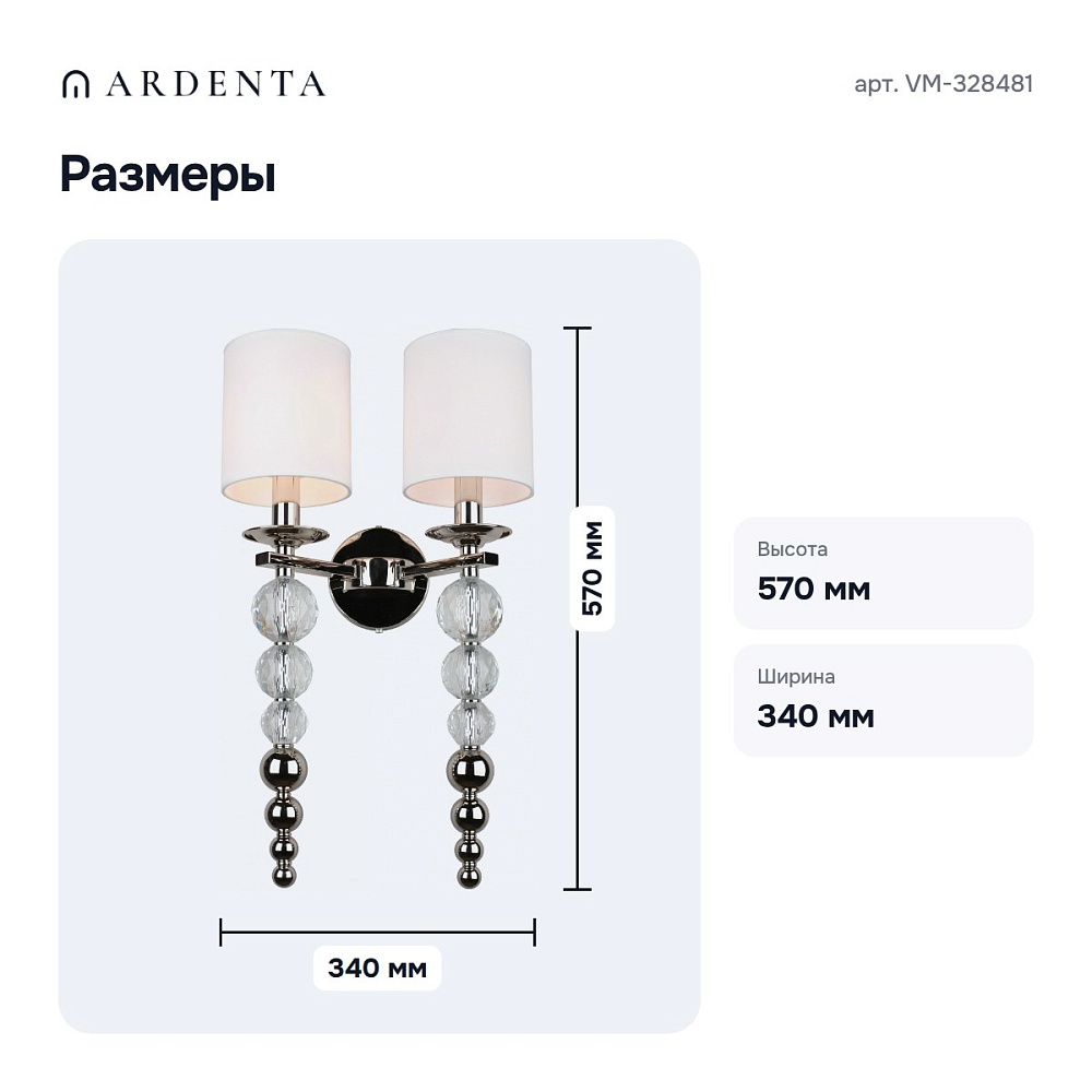 Бра VM-328481 — 9