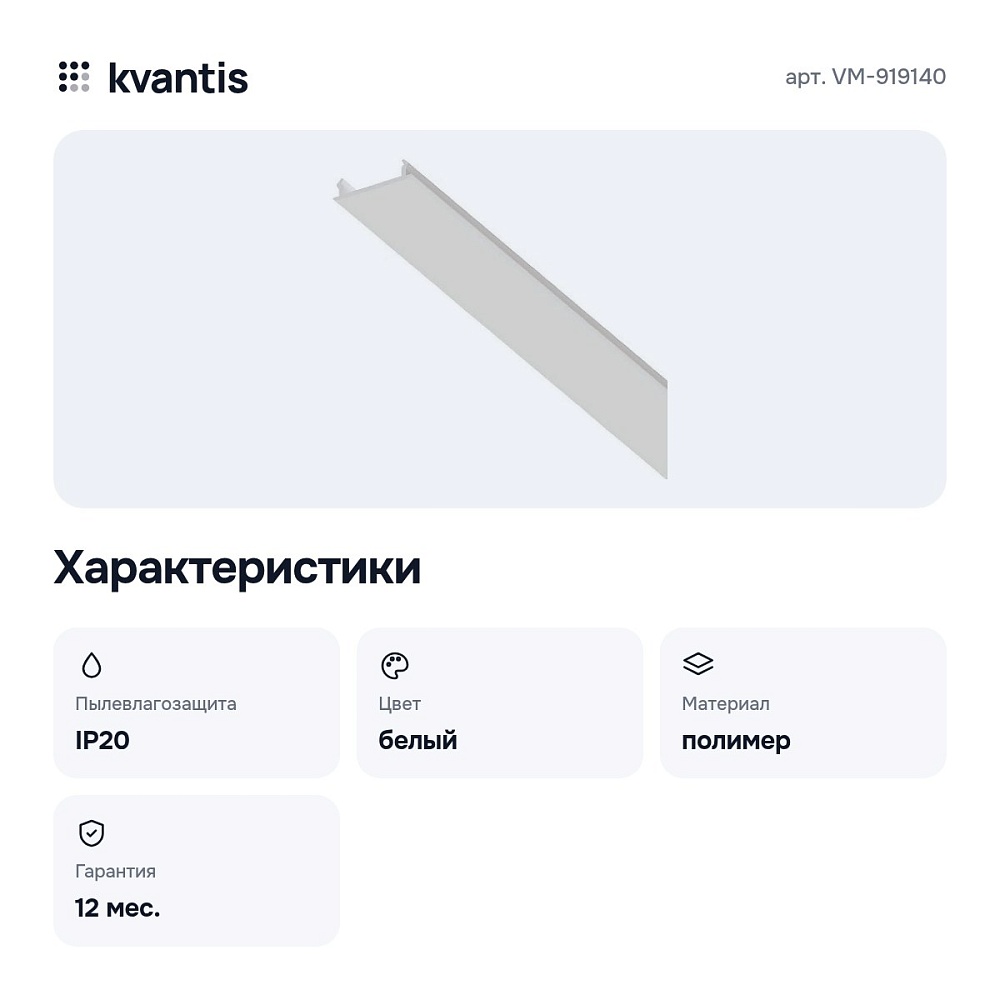 Вставка декоративная VM-919140 — 2
