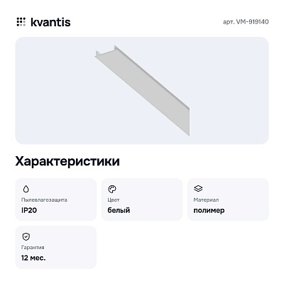 Вставка декоративная VM-919140