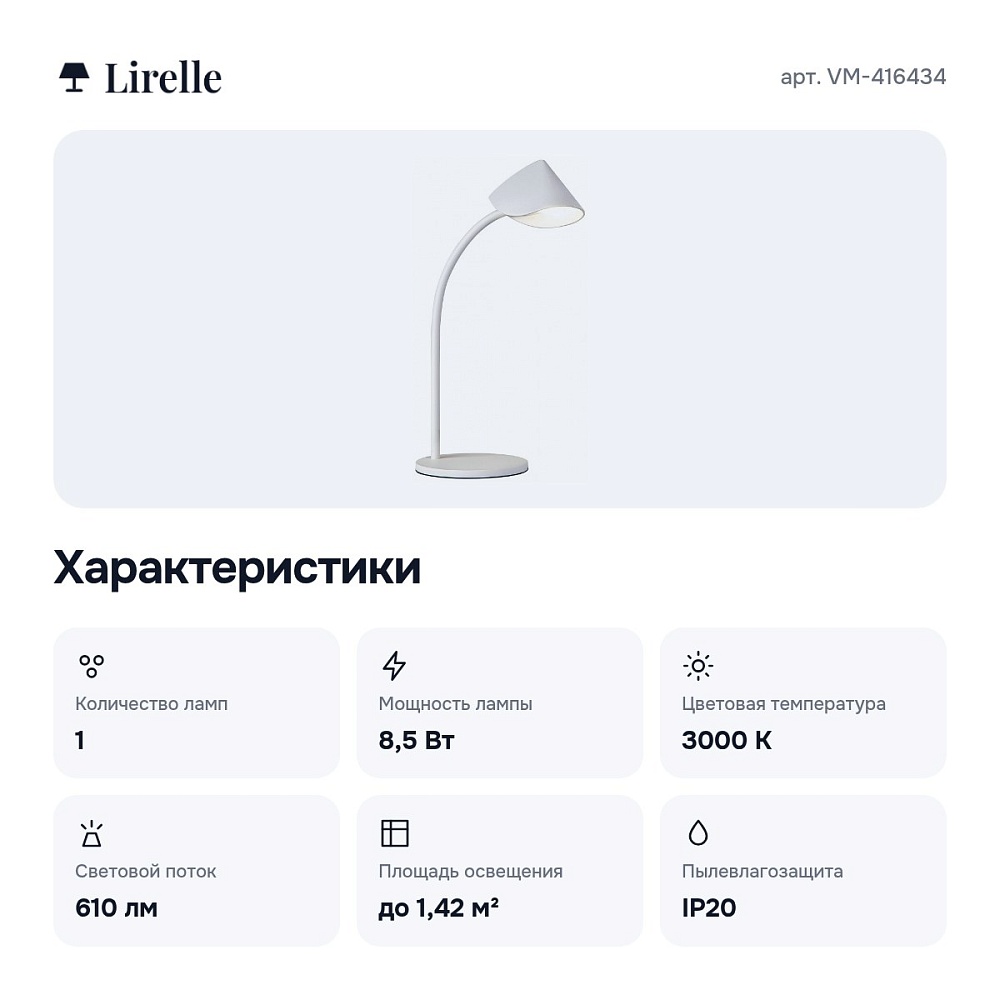 Настольная лампа офисная VM-416434 — 2