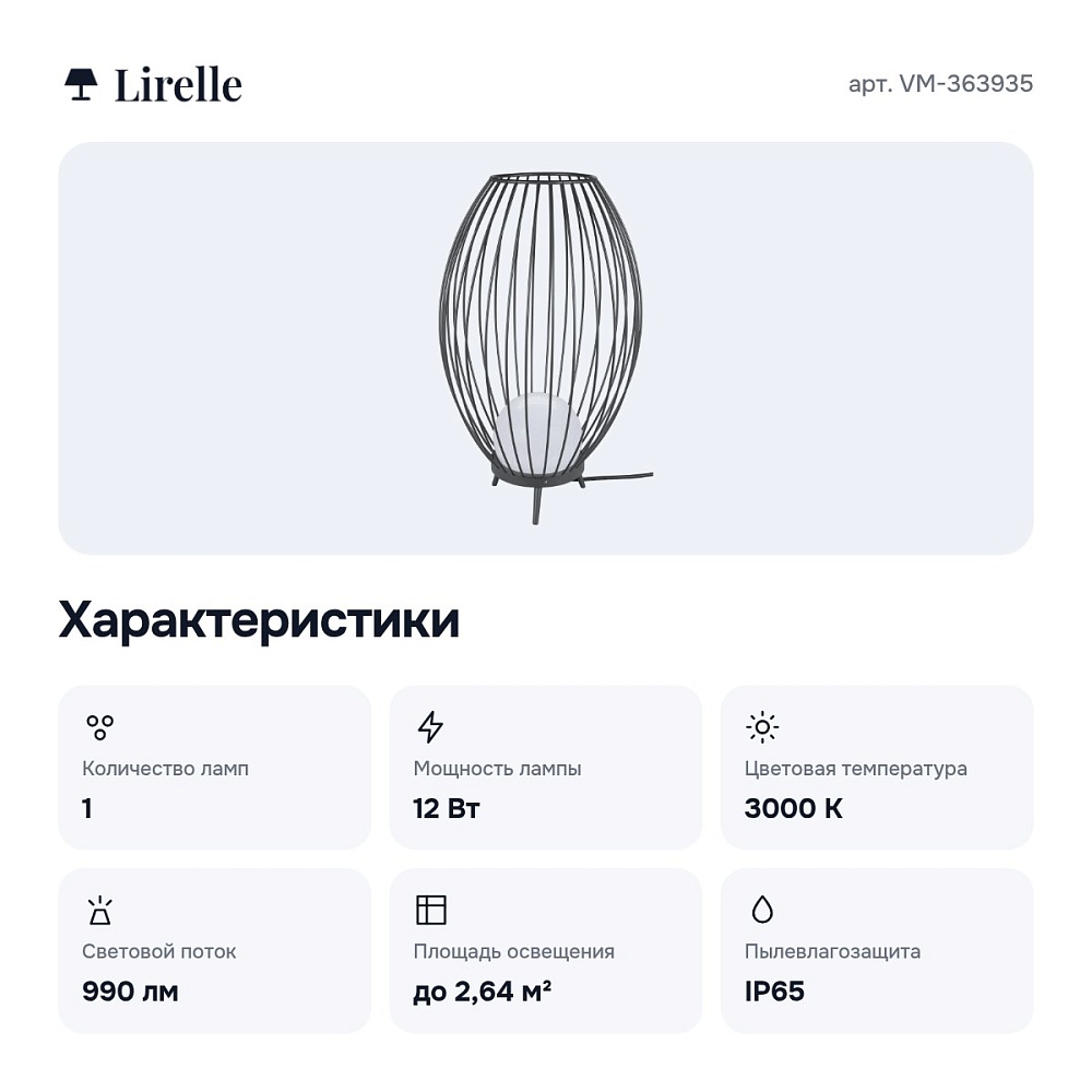 Торшер VM-363935 — 4