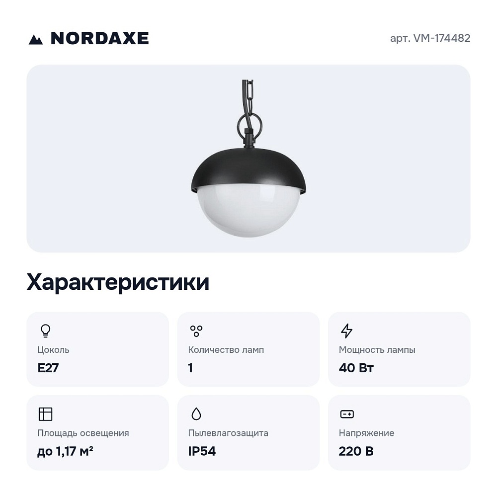 Подвесной светильник VM-174482 — 5