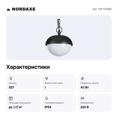 Подвесной светильник VM-174482