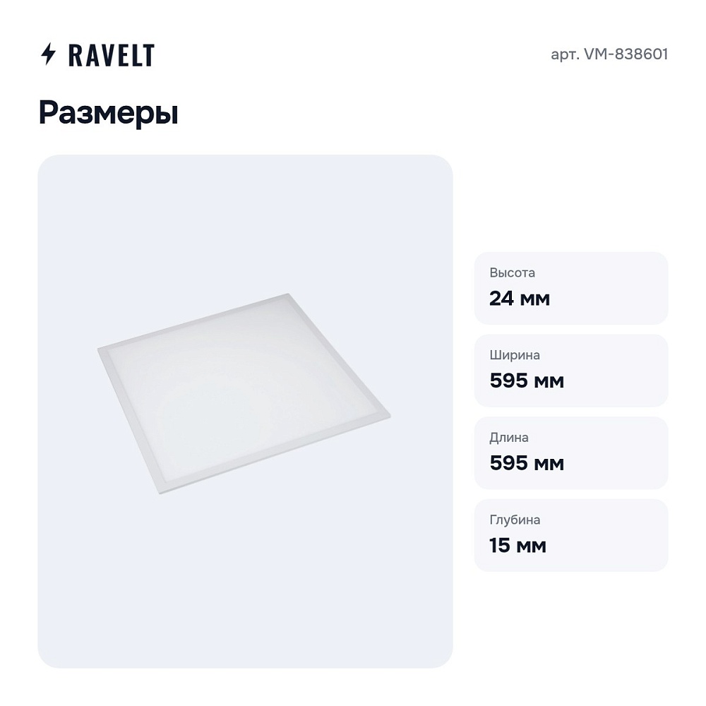 Светильник для потолка VM-838601 — 3
