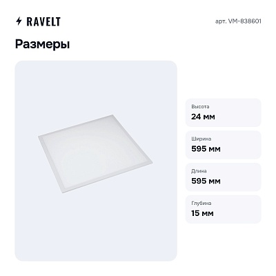Светильник для потолка VM-838601