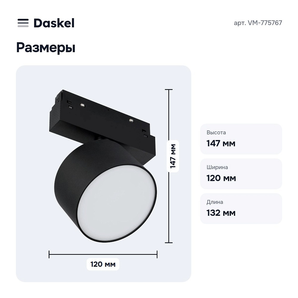 Светильник на штанге VM-775767 — 4