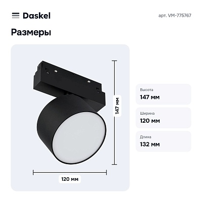 Светильник на штанге VM-775767