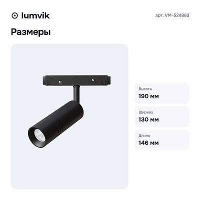 Светильник на штанге VM-524883