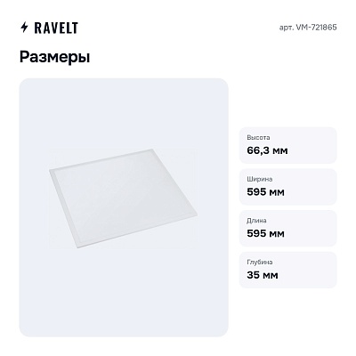 Светильник для потолка VM-721865
