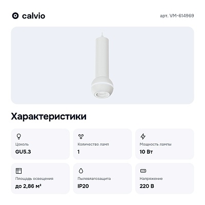 Подвесной светильник VM-614969