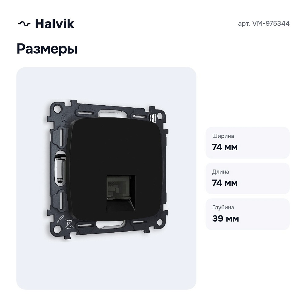 Розетка телефонная со штрокой, без рамки VM-975344 — 3