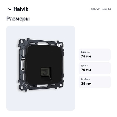 Розетка телефонная со штрокой, без рамки VM-975344