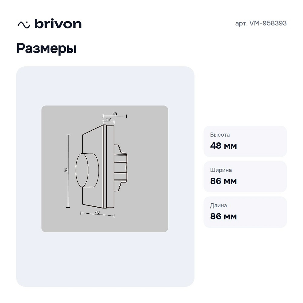 Панель-регулятора цвета RGB роторный встраиваемый VM-958393 — 3