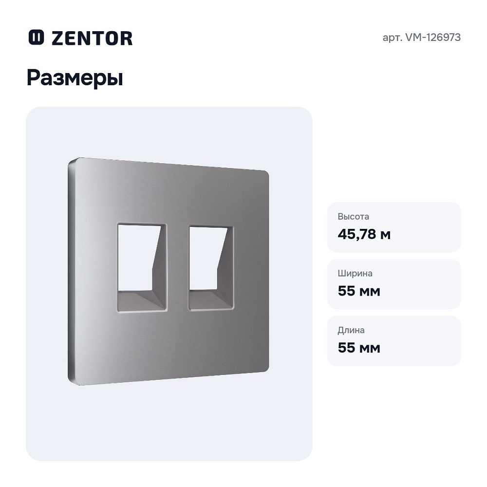 Накладка для розетки или VM-126973 — 4