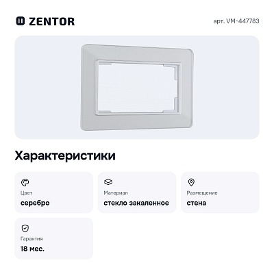 Рамка для двойной розетки VM-447783
