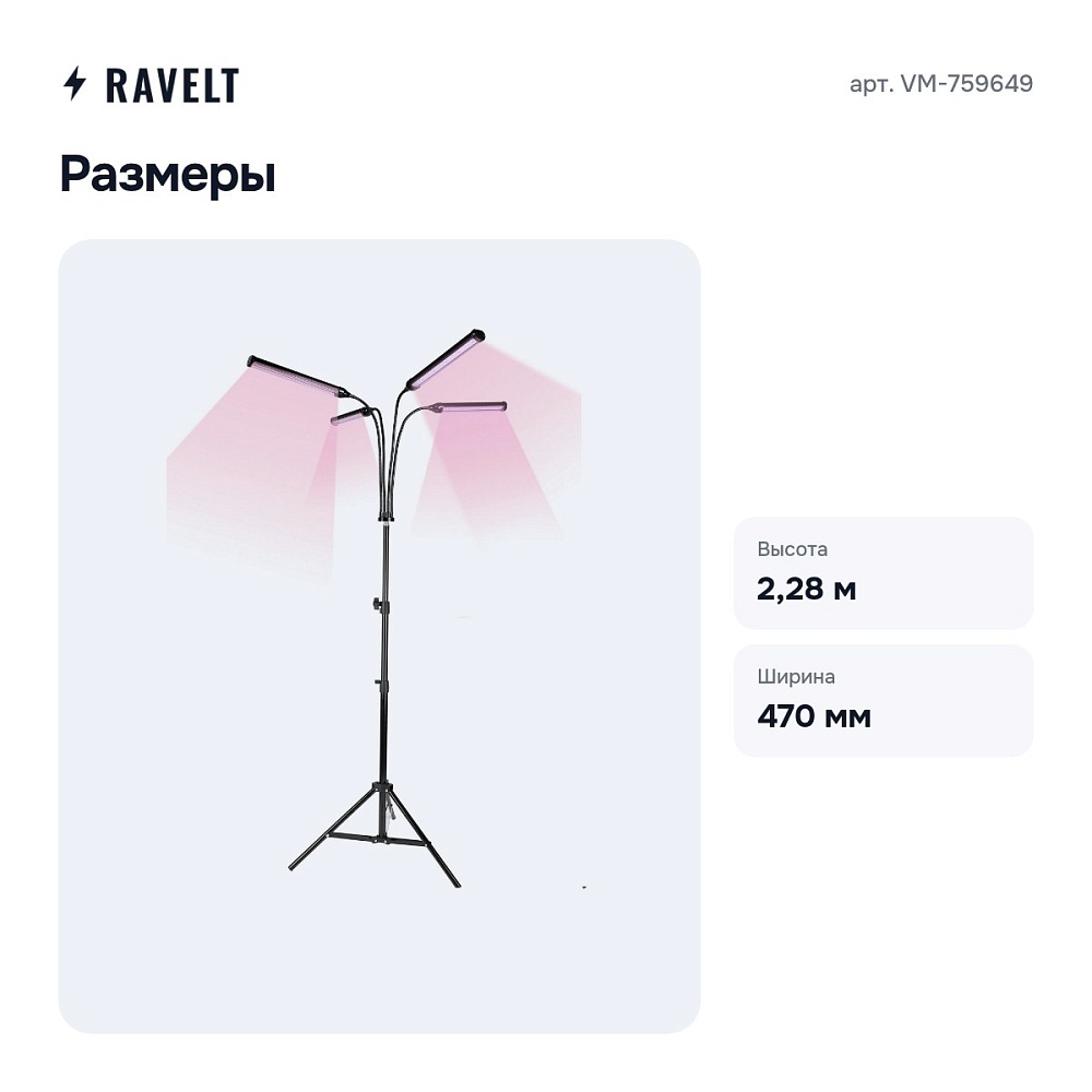 Наземный прожектор для растений VM-759649 — 6