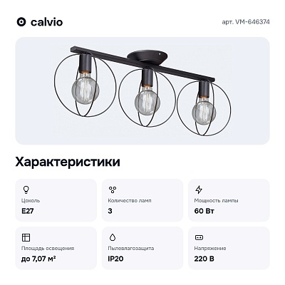 Накладной светильник VM-646374