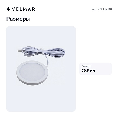 Накладной светильник VM-587016