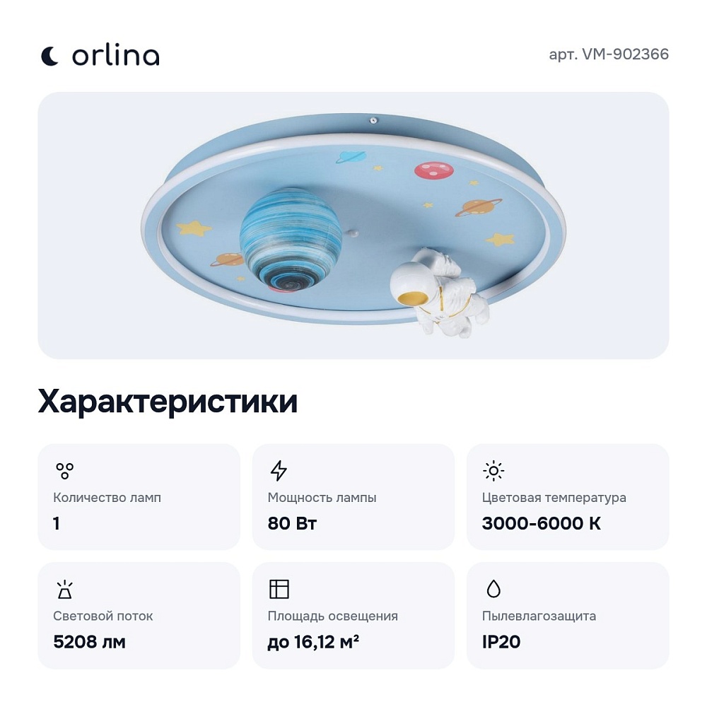 Накладной светильник VM-902366 — 5