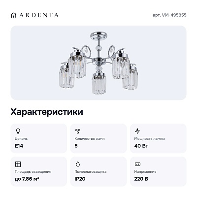 Люстра на штанге VM-495855