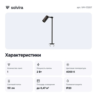 Спот VM-172517