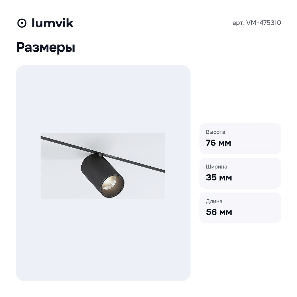 Светильник на штанге VM-475310 — 8