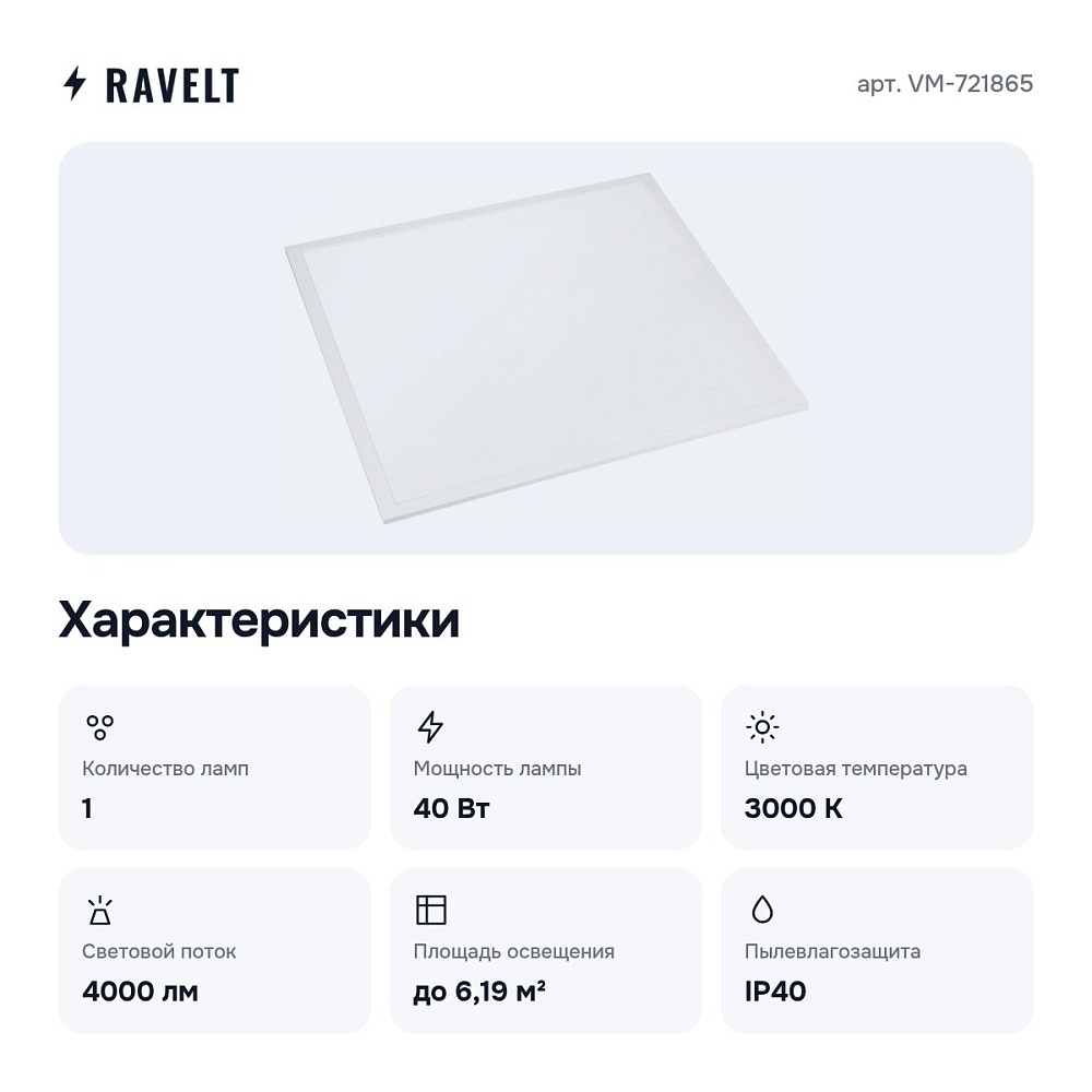 Светильник для потолка VM-721865 — 2