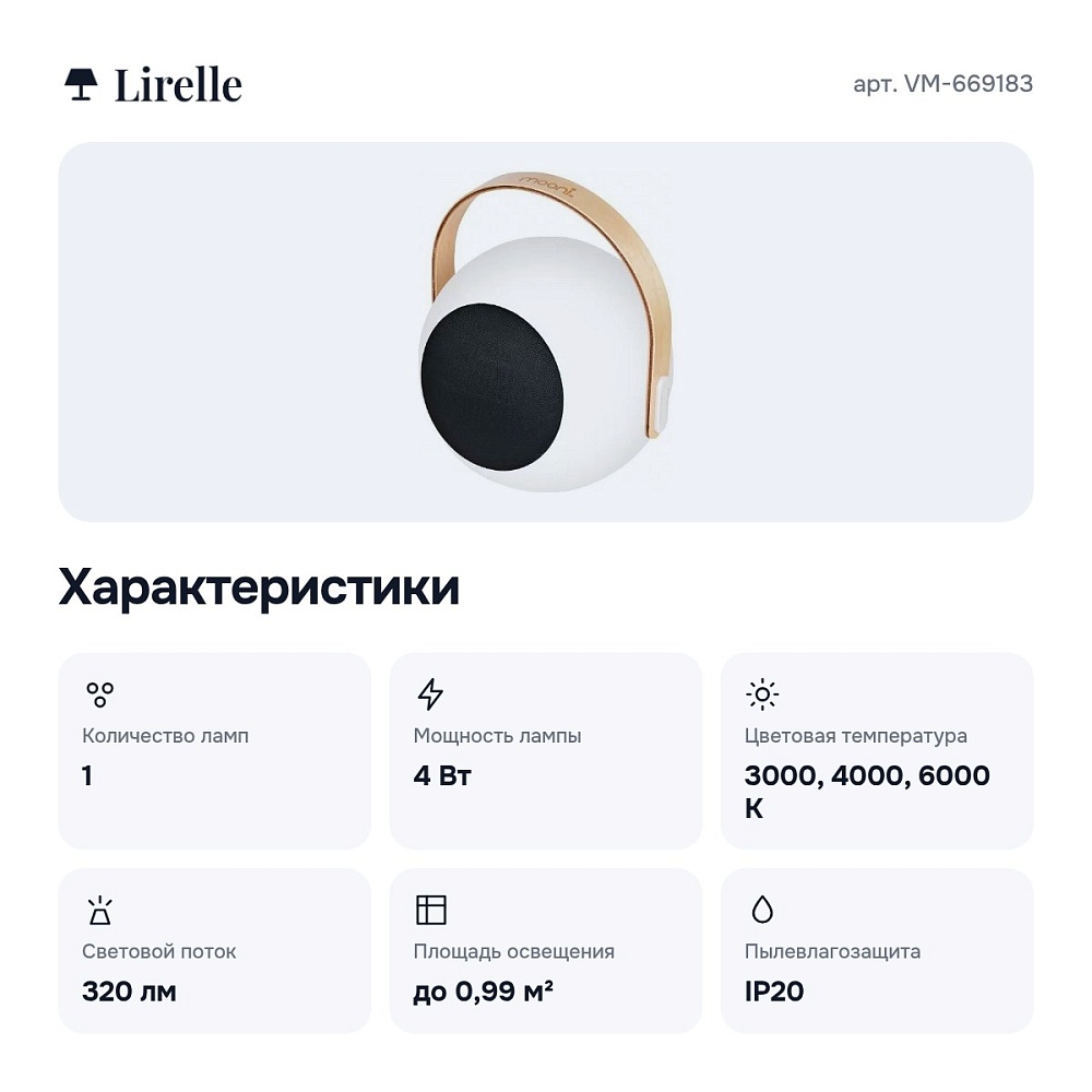 Колонка звуковая VM-669183 — 2