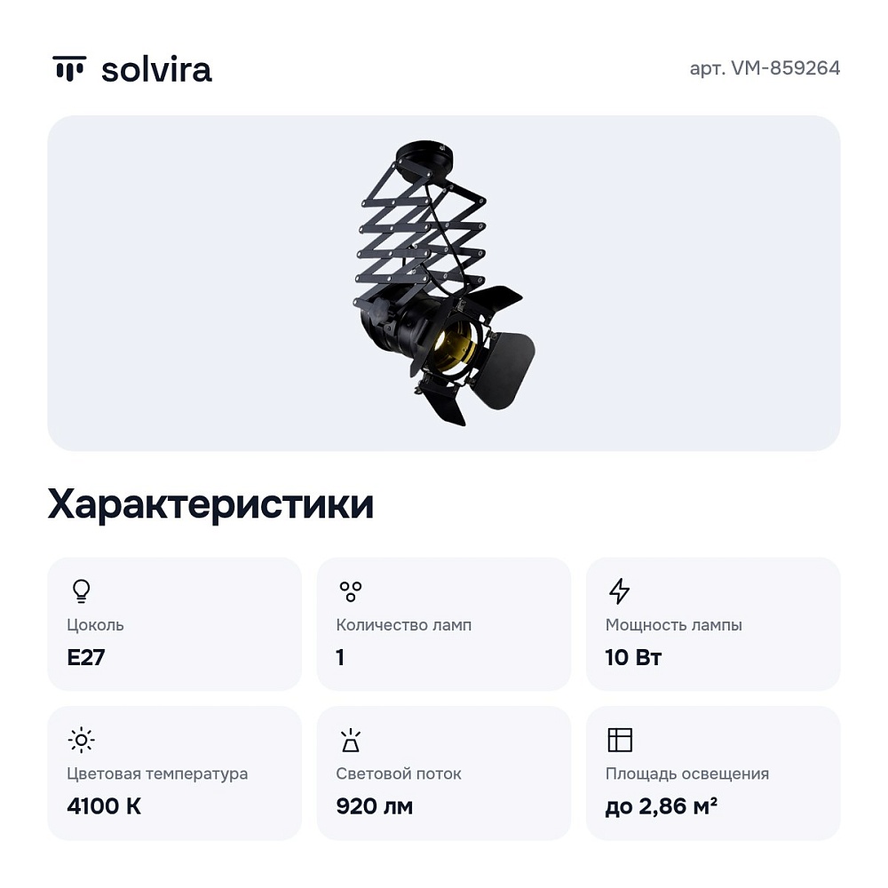 Спот VM-859264 — 4