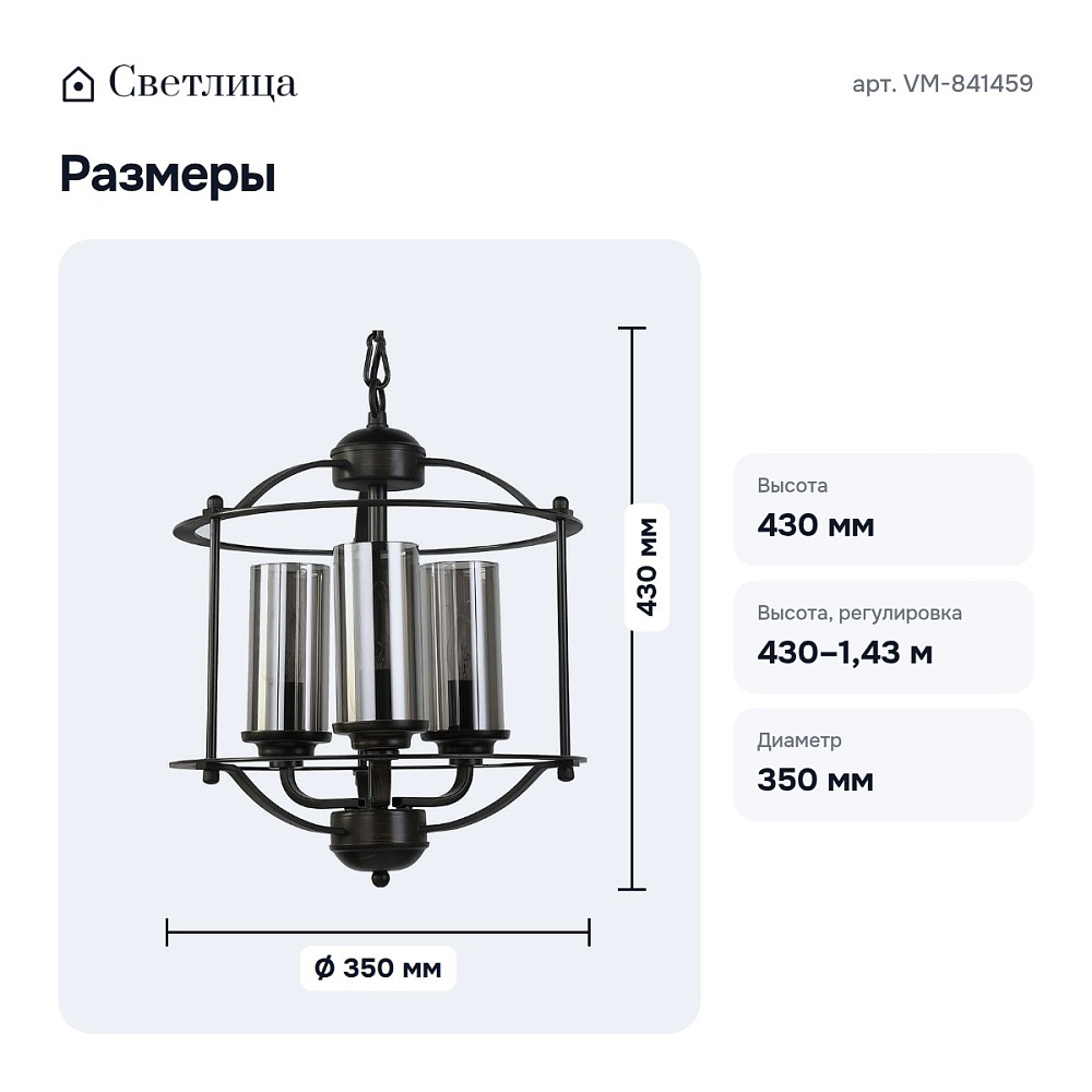 Подвесная люстра VM-841459 — 4