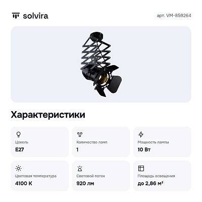 Спот VM-859264