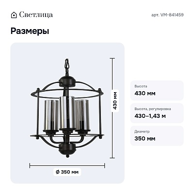 Подвесная люстра VM-841459