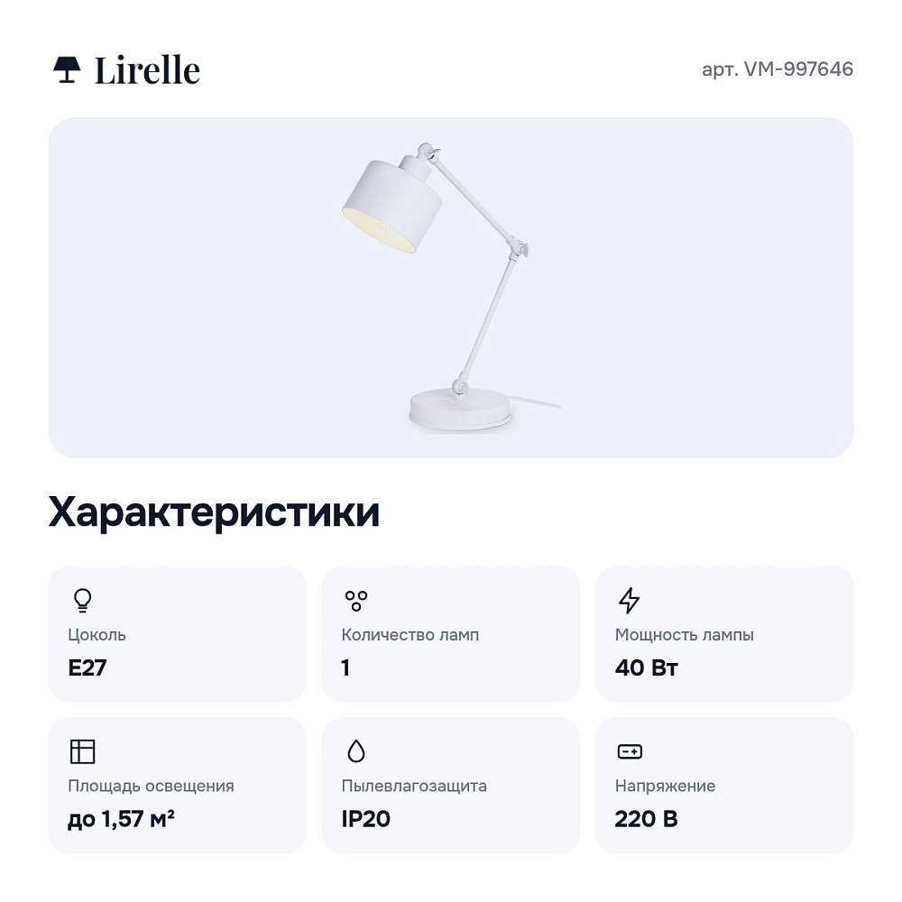 Настольная лампа офисная VM-997646 — 4