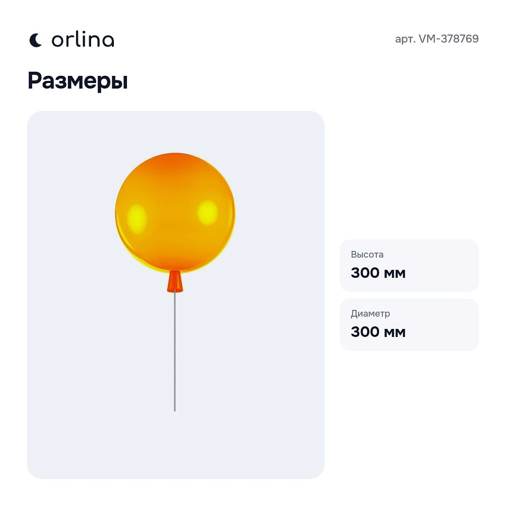 Накладной светильник VM-378769 — 3