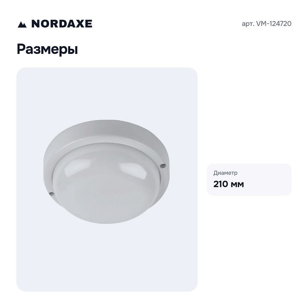 Накладной светильник VM-124720 — 4