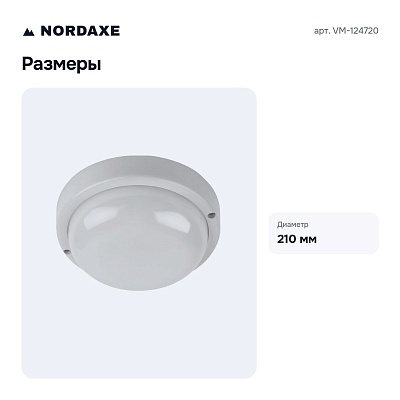 Накладной светильник VM-124720