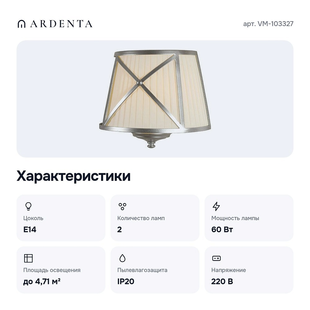 Бра VM-103327 — 2
