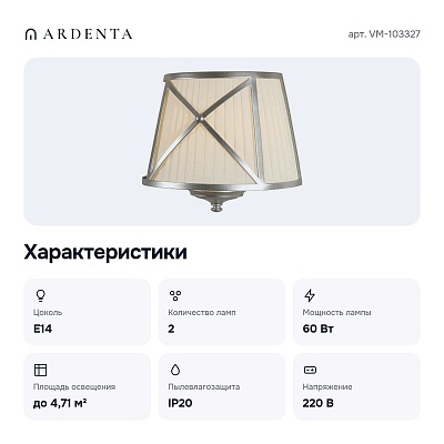 Бра VM-103327