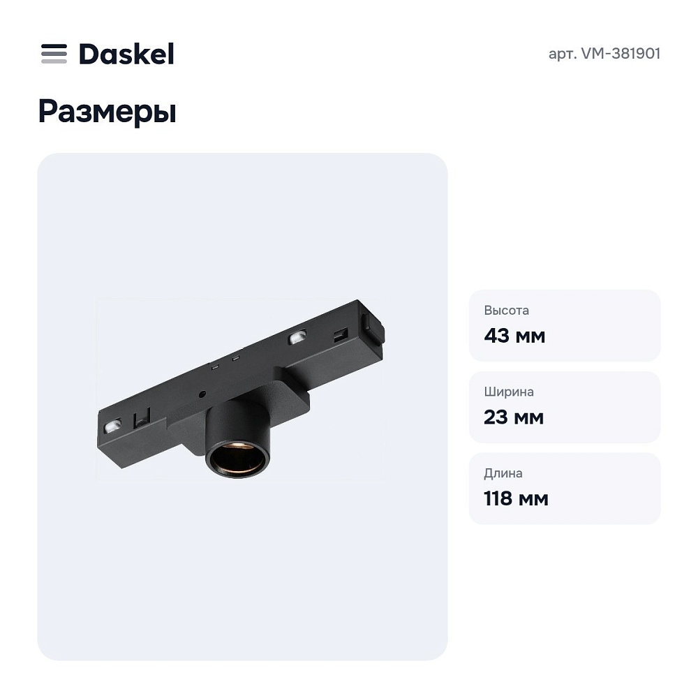 Накладной светильник VM-381901 — 6