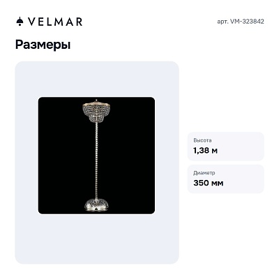 Торшер VM-323842