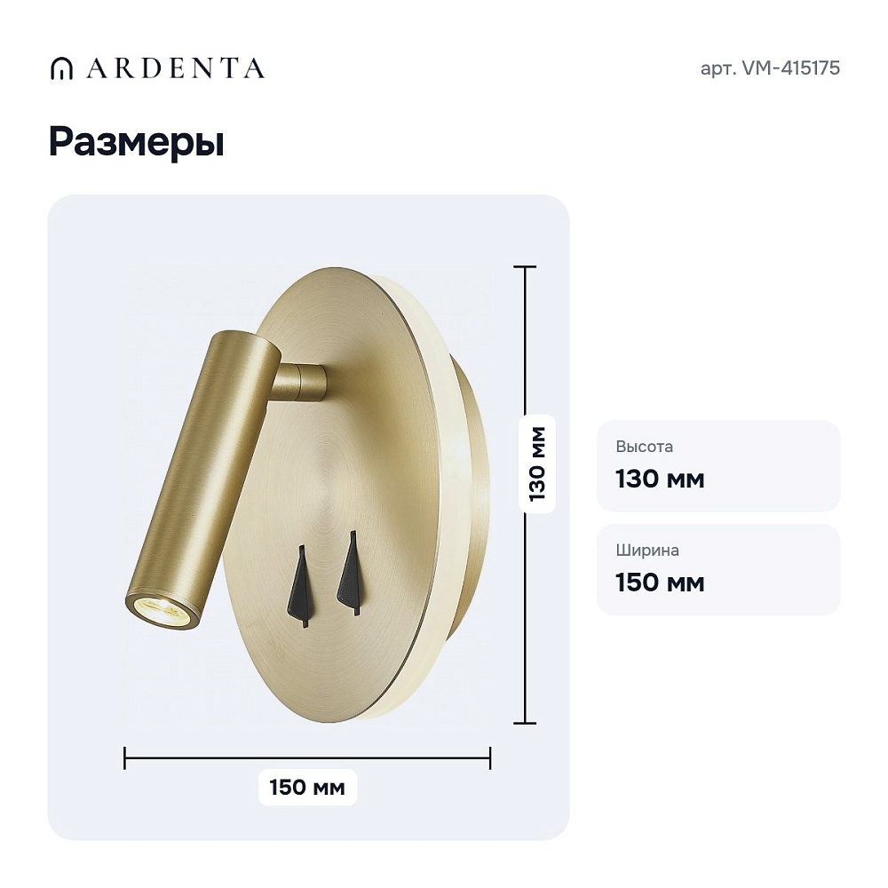 Бра VM-415175 — 3