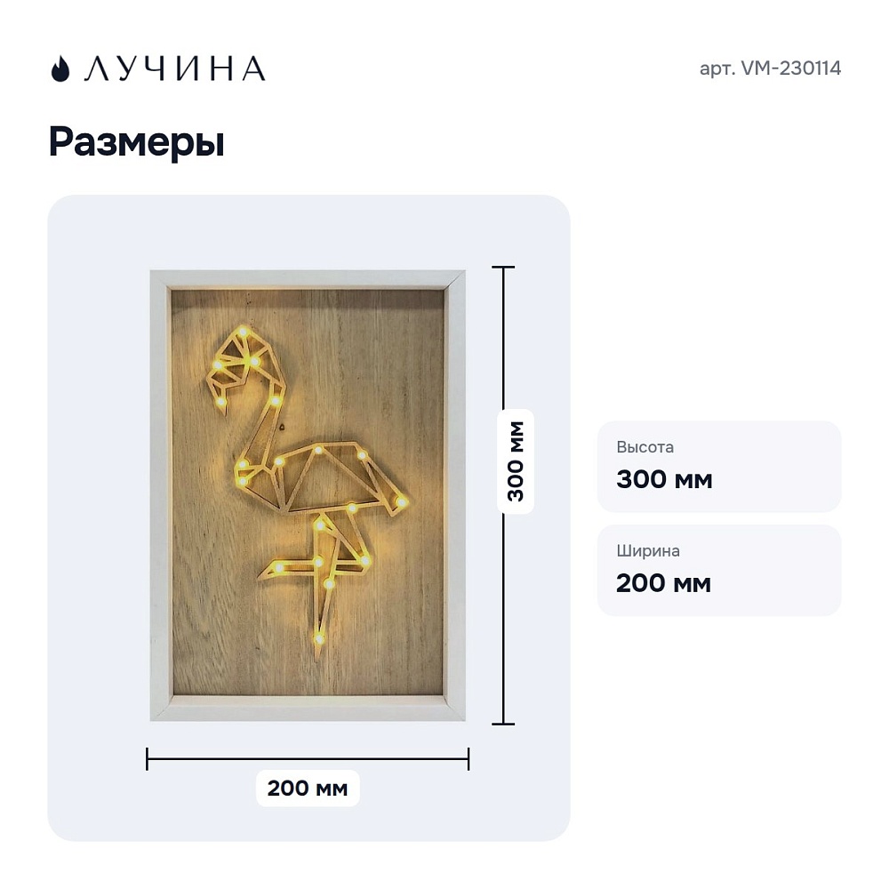 Ночник VM-230114 — 4