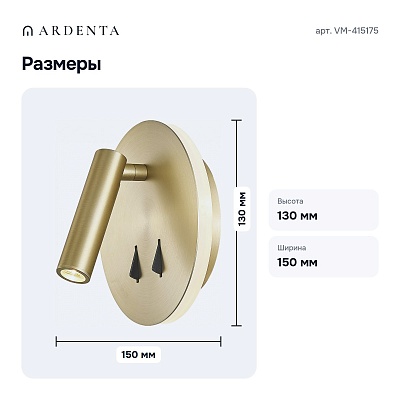 Бра VM-415175