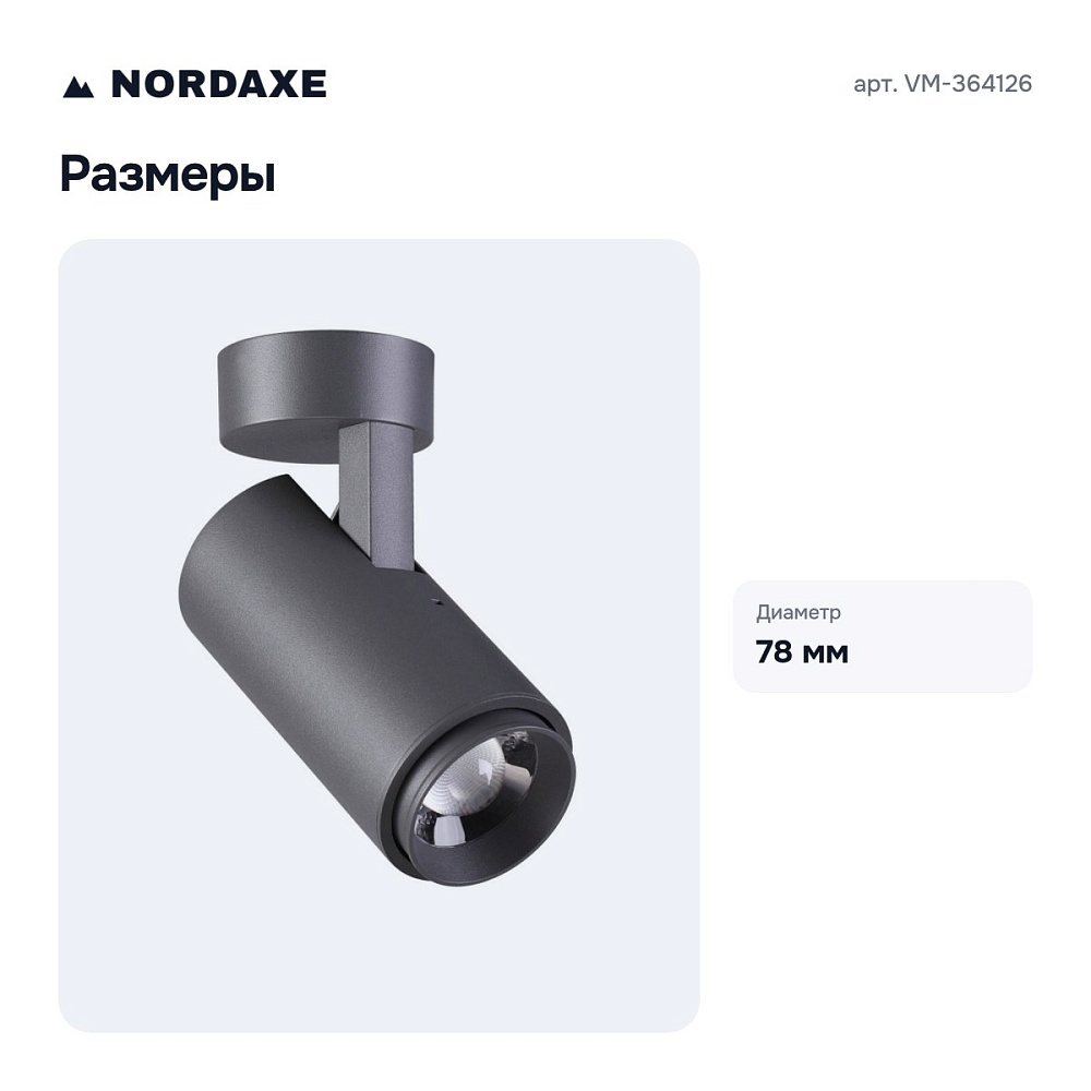 Светильник на штанге VM-364126 — 7