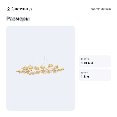 Потолочная люстра VM-309626