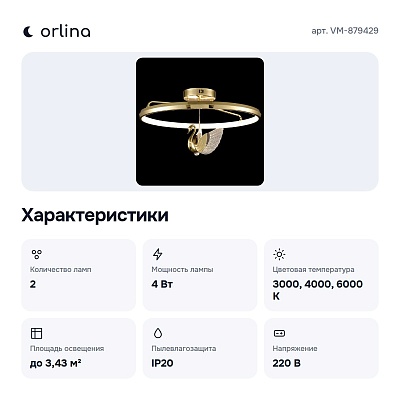 Светильник на штанге VM-879429